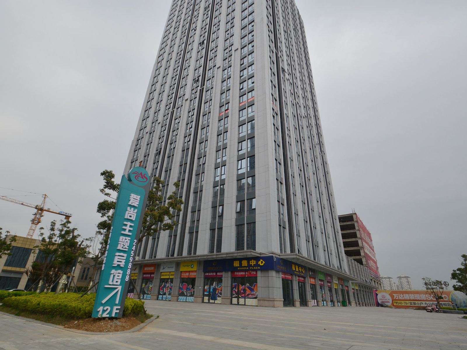 马鞍山爱尚情调主题酒店