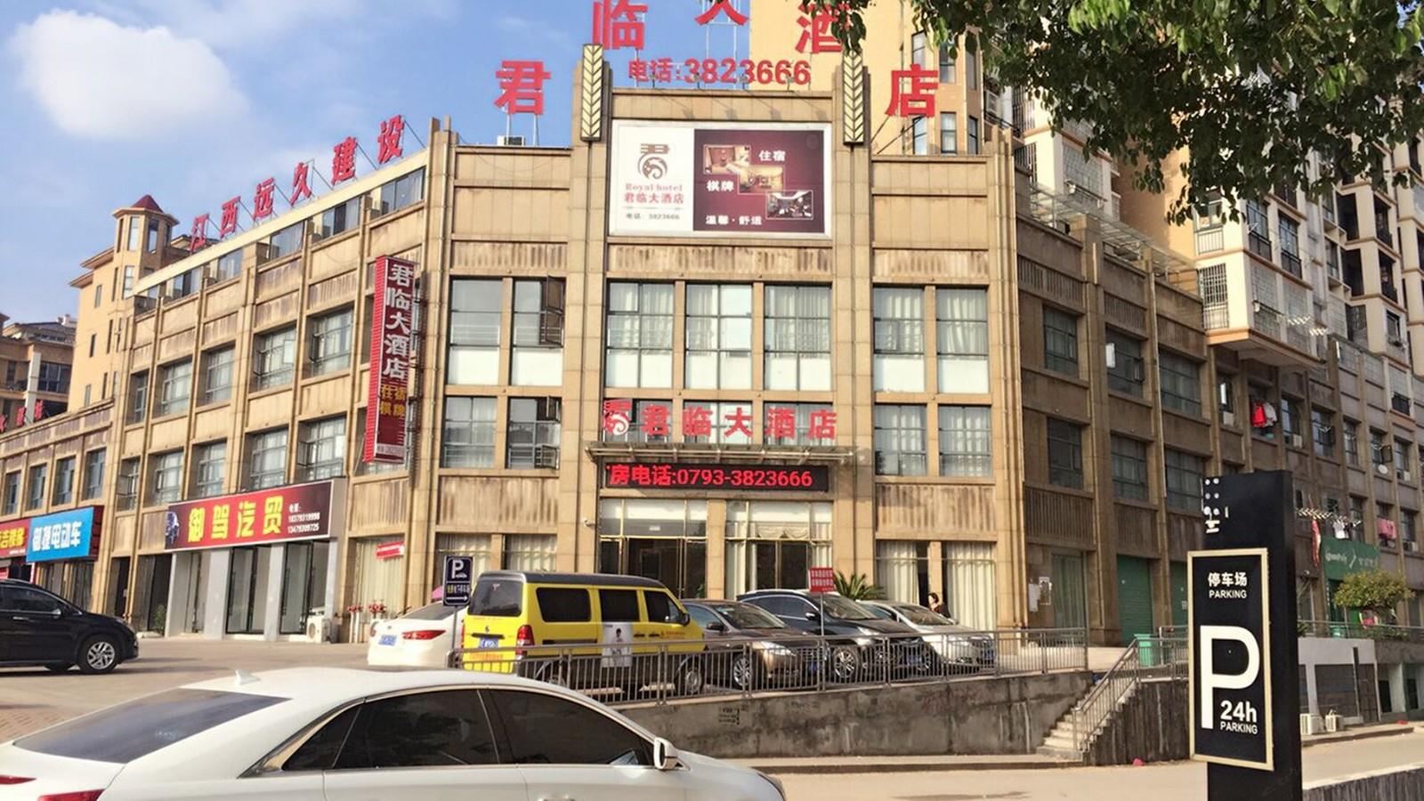 上饶万年君临大酒店