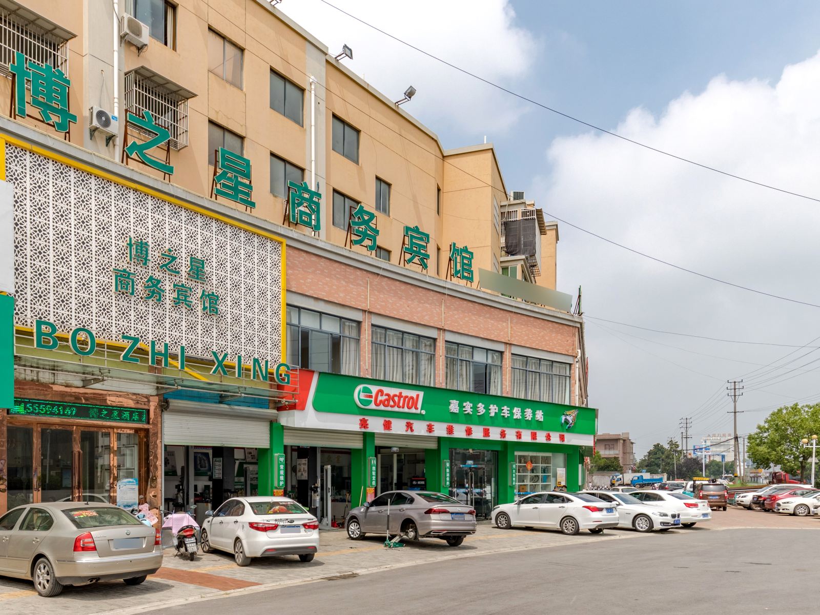 马鞍山博之星酒店