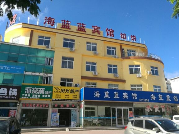 海阳海蓝蓝宾馆