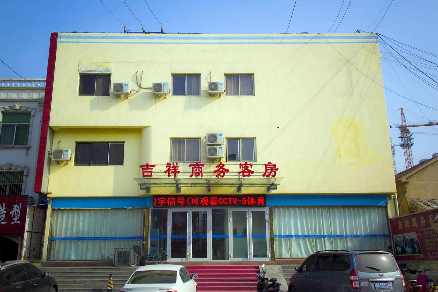 高密吉祥商务客房