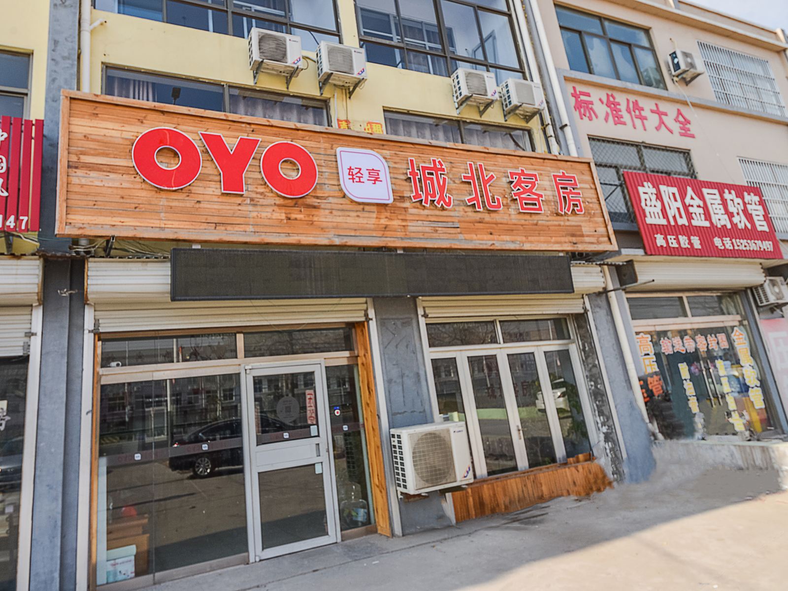 高密城北客房宾馆