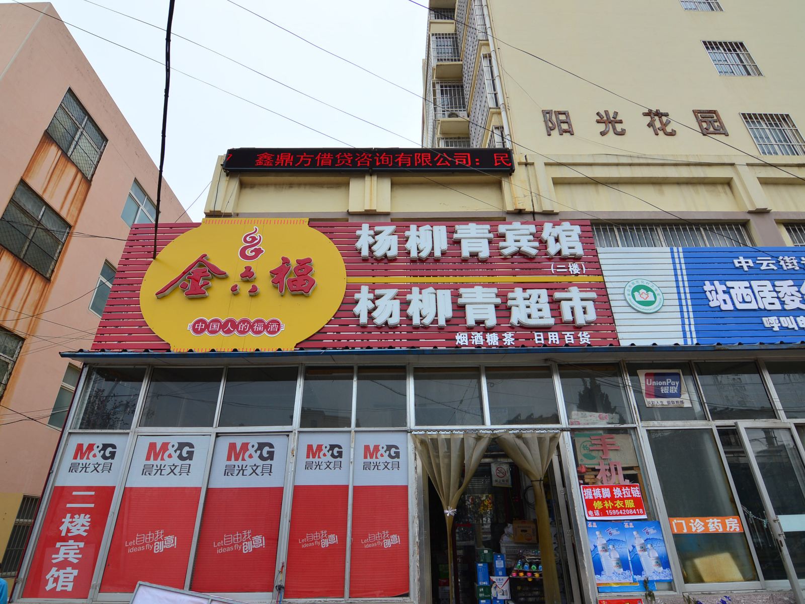 胶州杨柳青宾馆