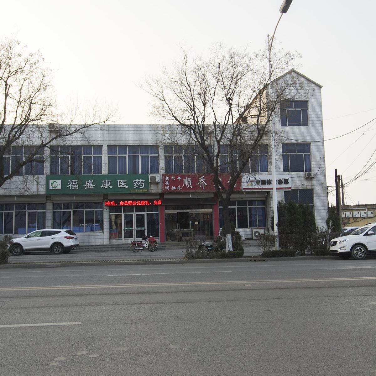 青州顺乔宾馆
