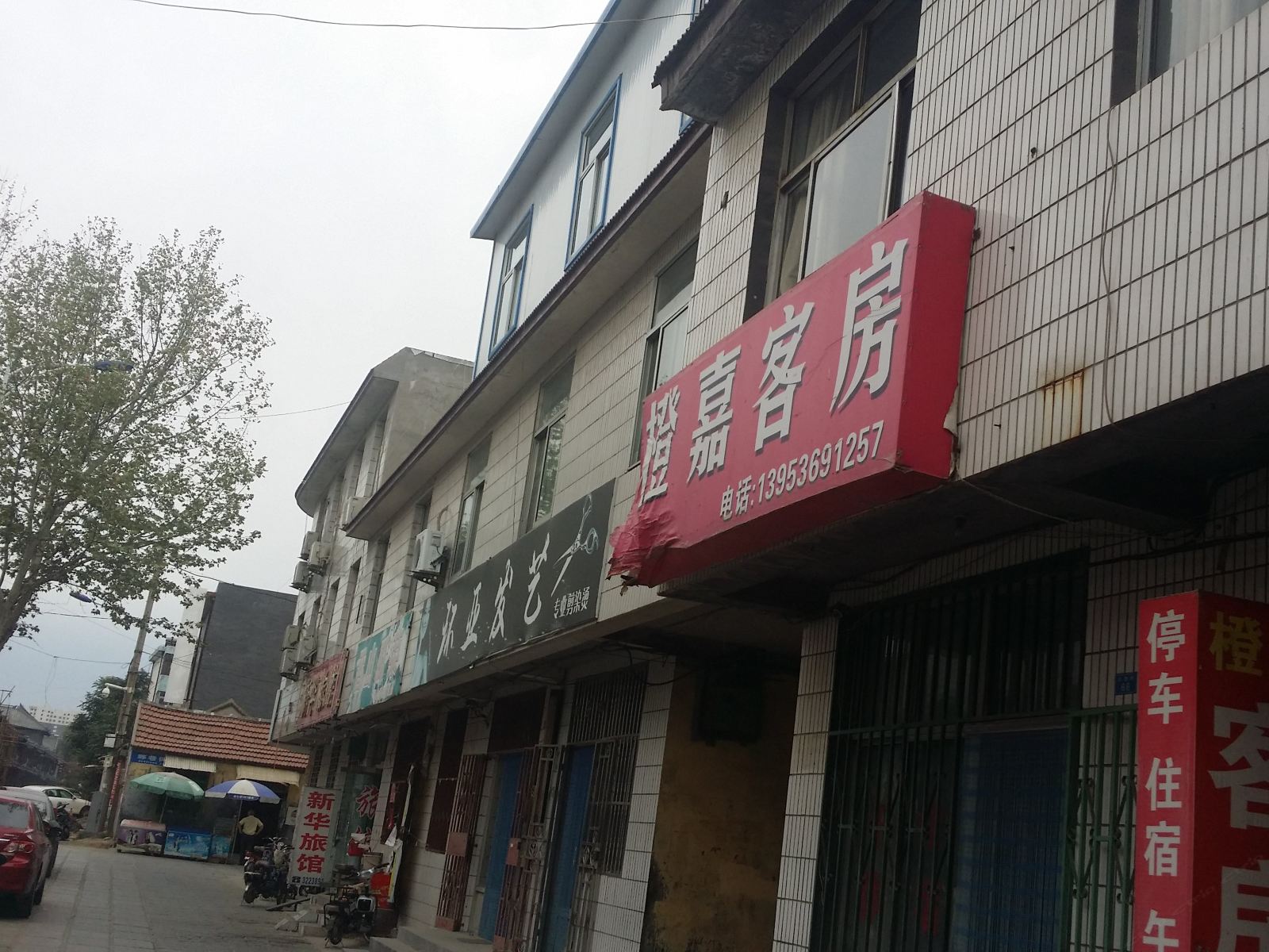 外观