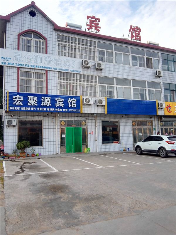 胶州宏聚源宾馆