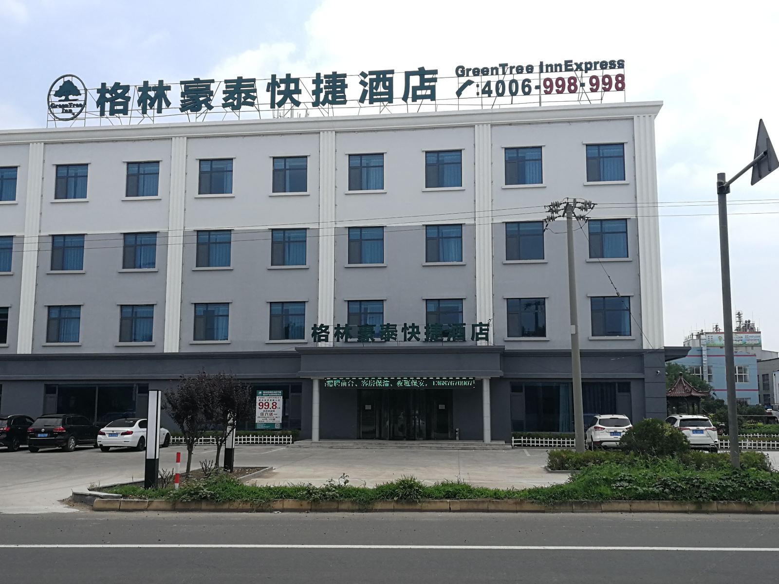 格林豪泰酒店(胶州胶平路店)