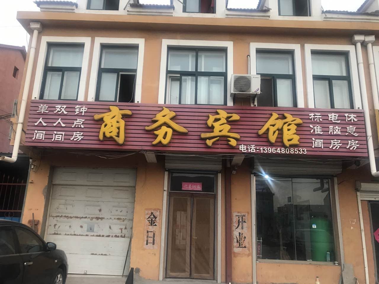 胶州牧城商务宾馆