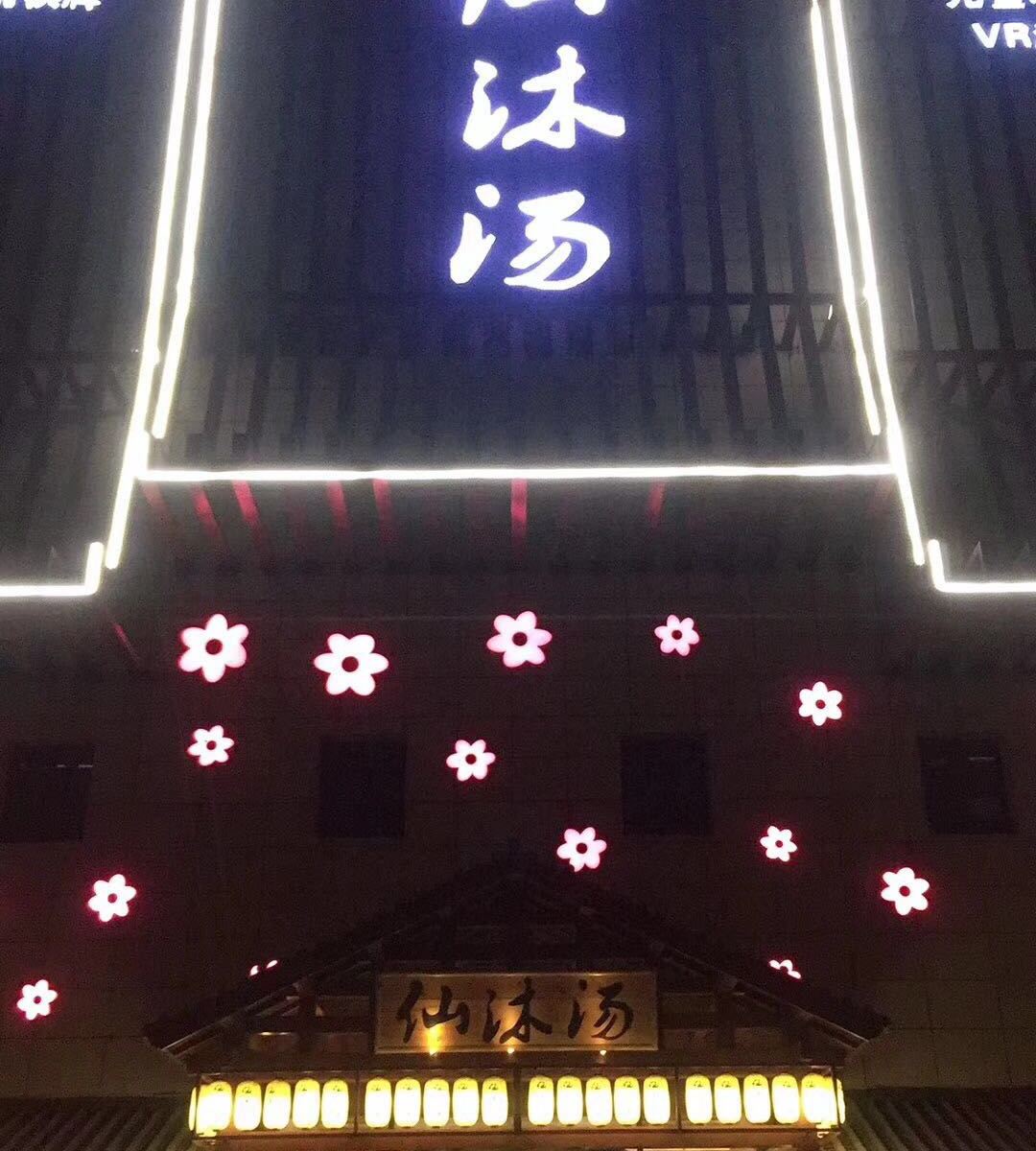 胶州仙沐汤酒店