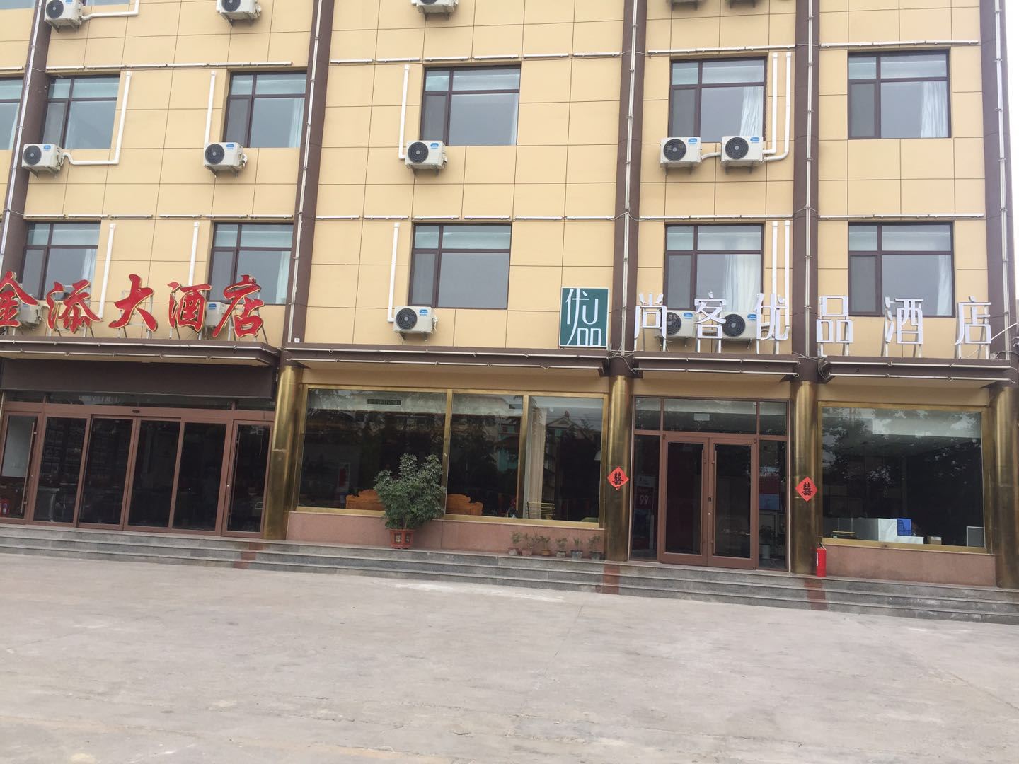 尚客优品酒店(青州汽车站店)