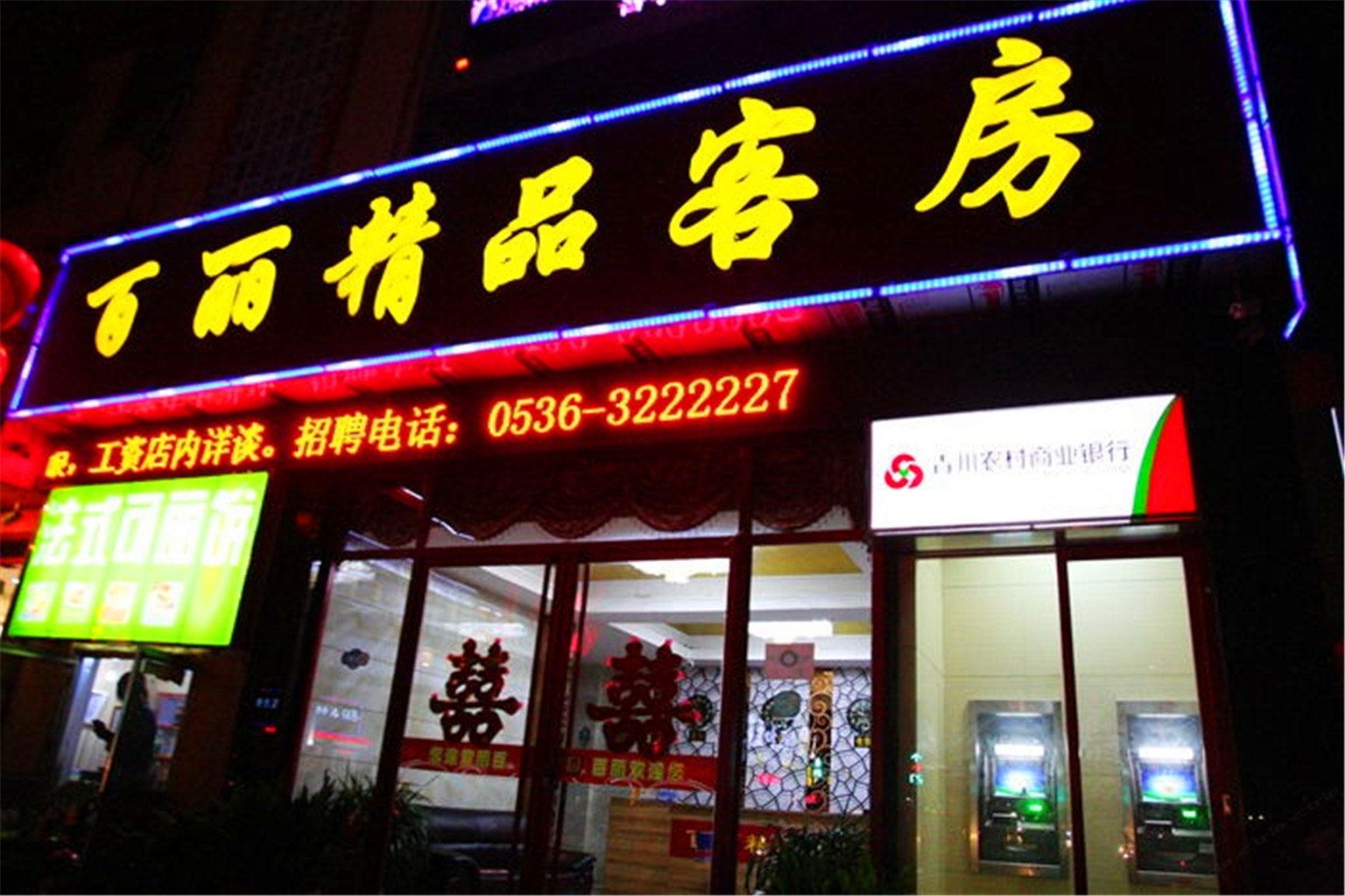 青州百丽精品客房