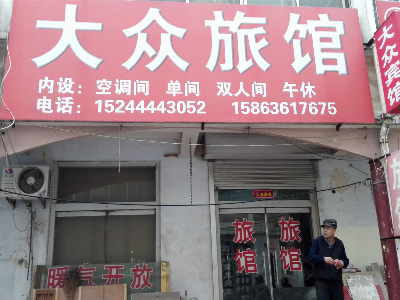 公共区域