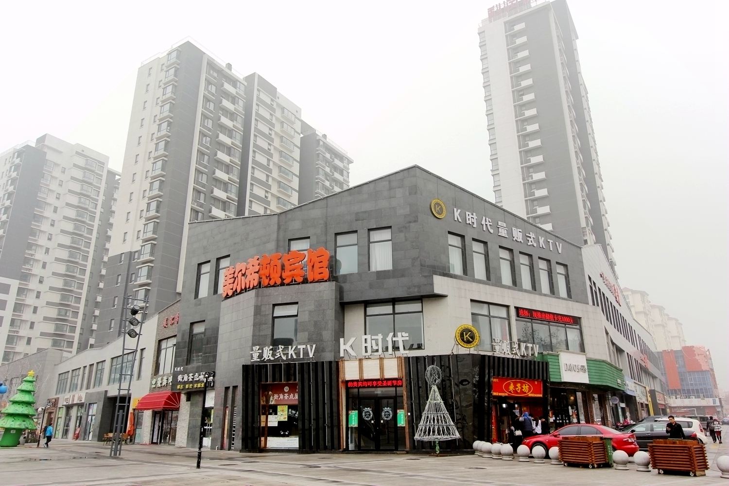 胶州美尔希顿主题酒店