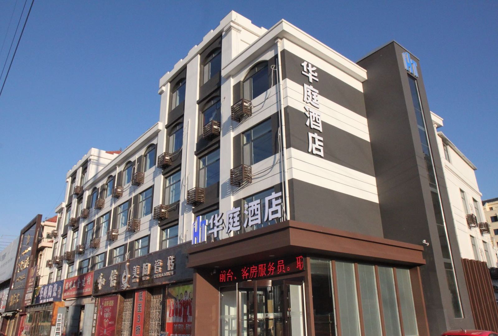 胶州华庭酒店