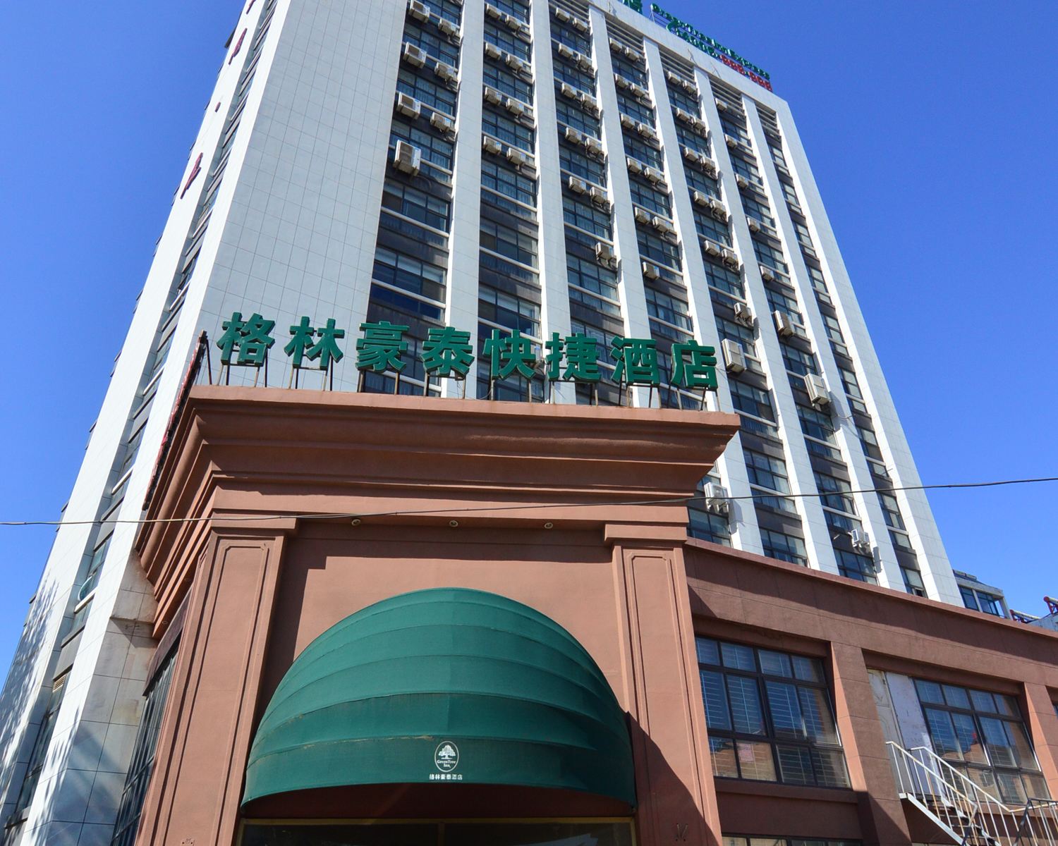 格林豪泰快捷酒店(胶州大同大厦店)