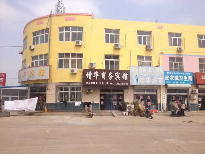 胶州增华商务宾馆