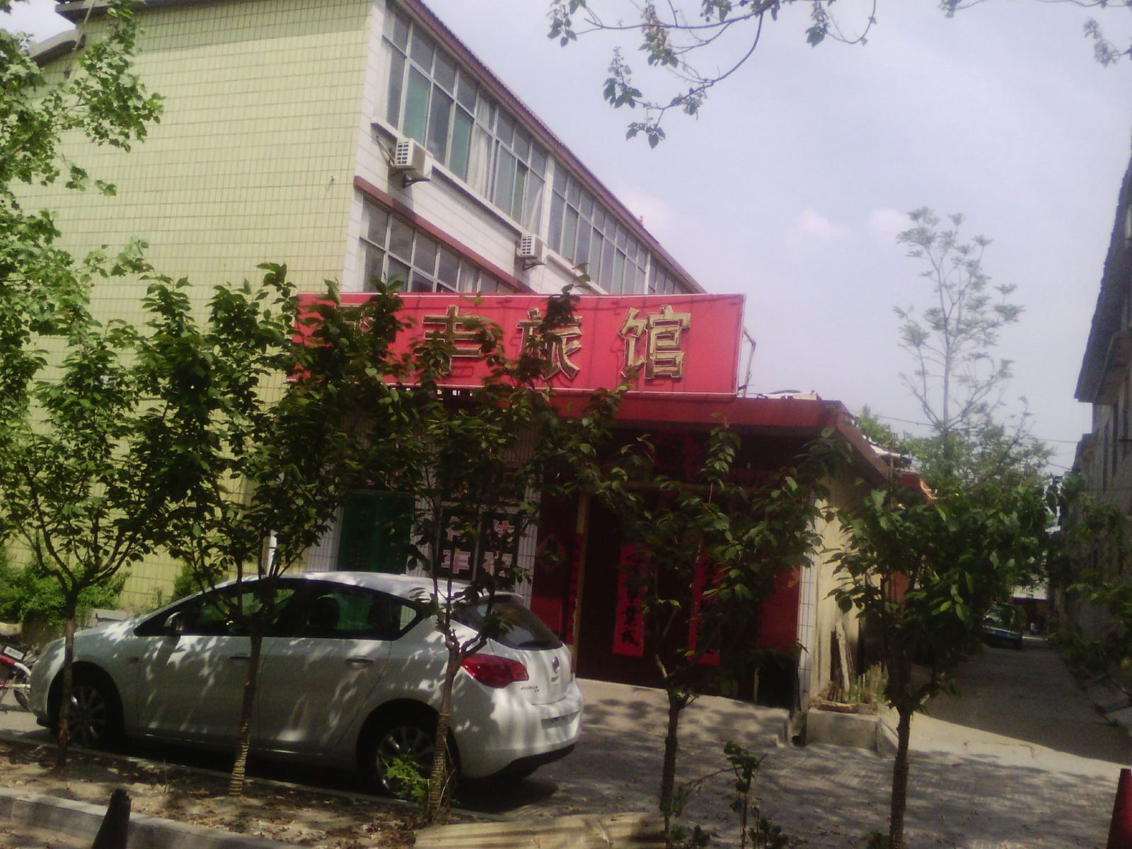 青州聚丰旅馆