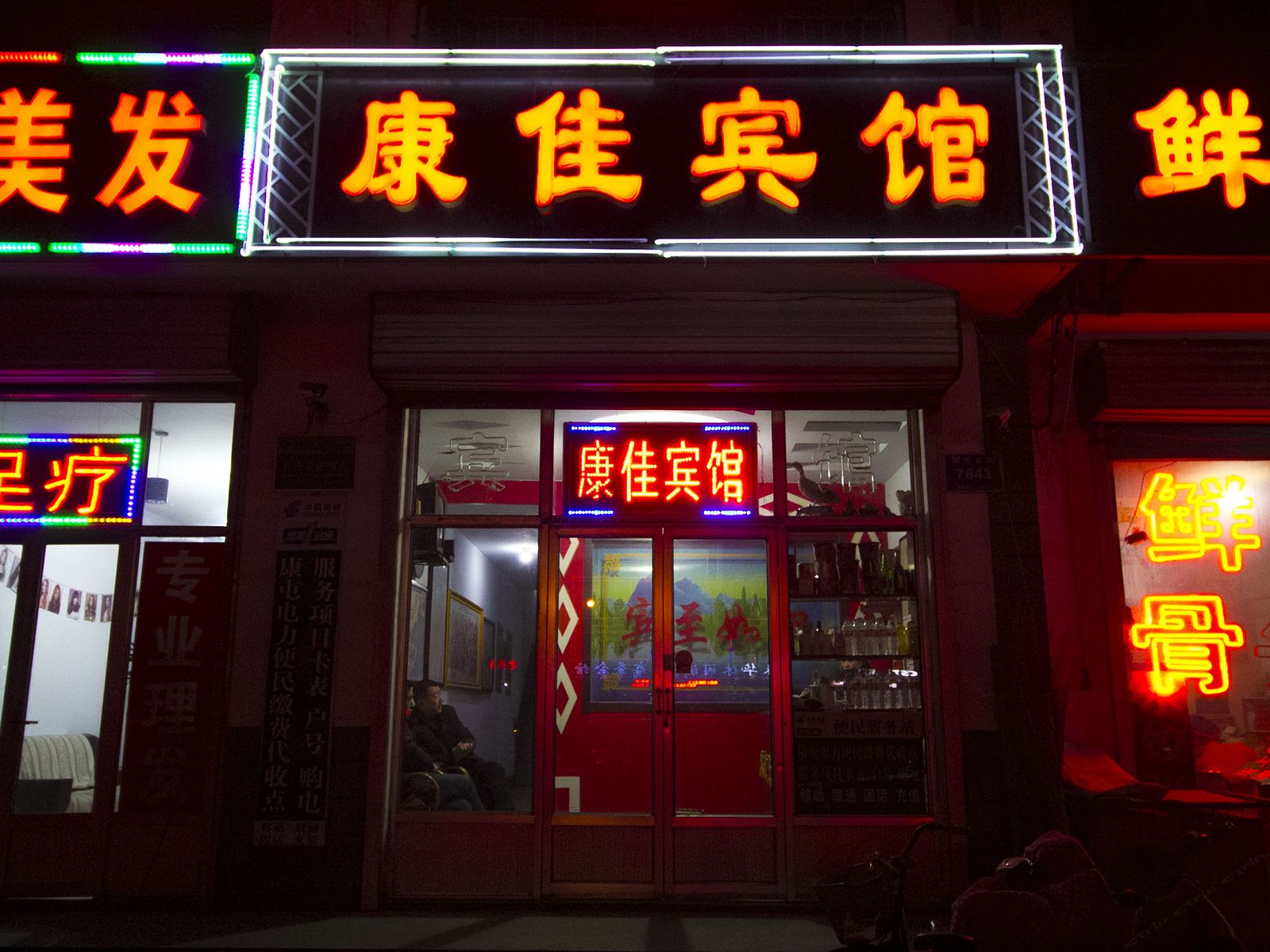 青州康佳宾馆