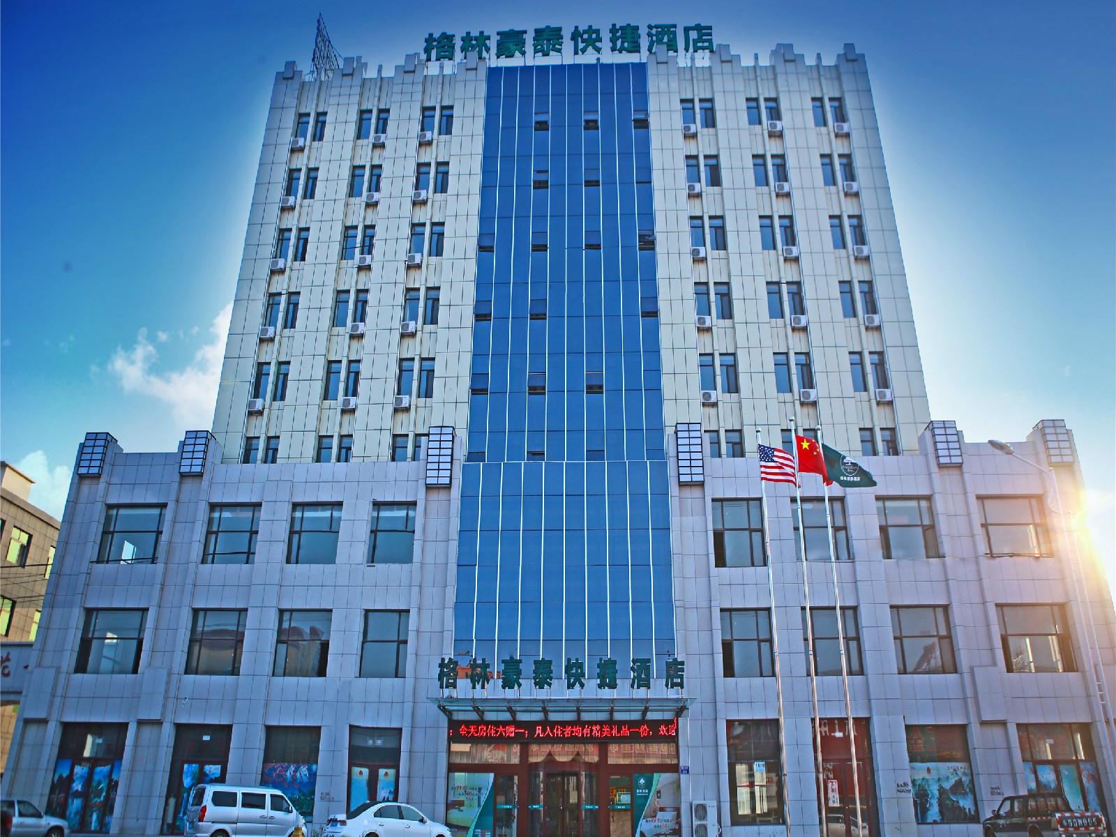 格林豪泰(青岛胶州新机场李哥庄快捷酒店)