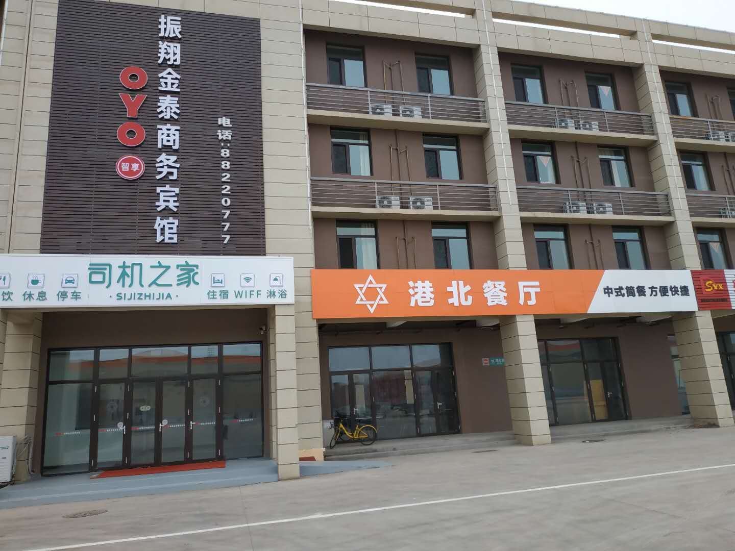 胶州振翔金泰商务宾馆