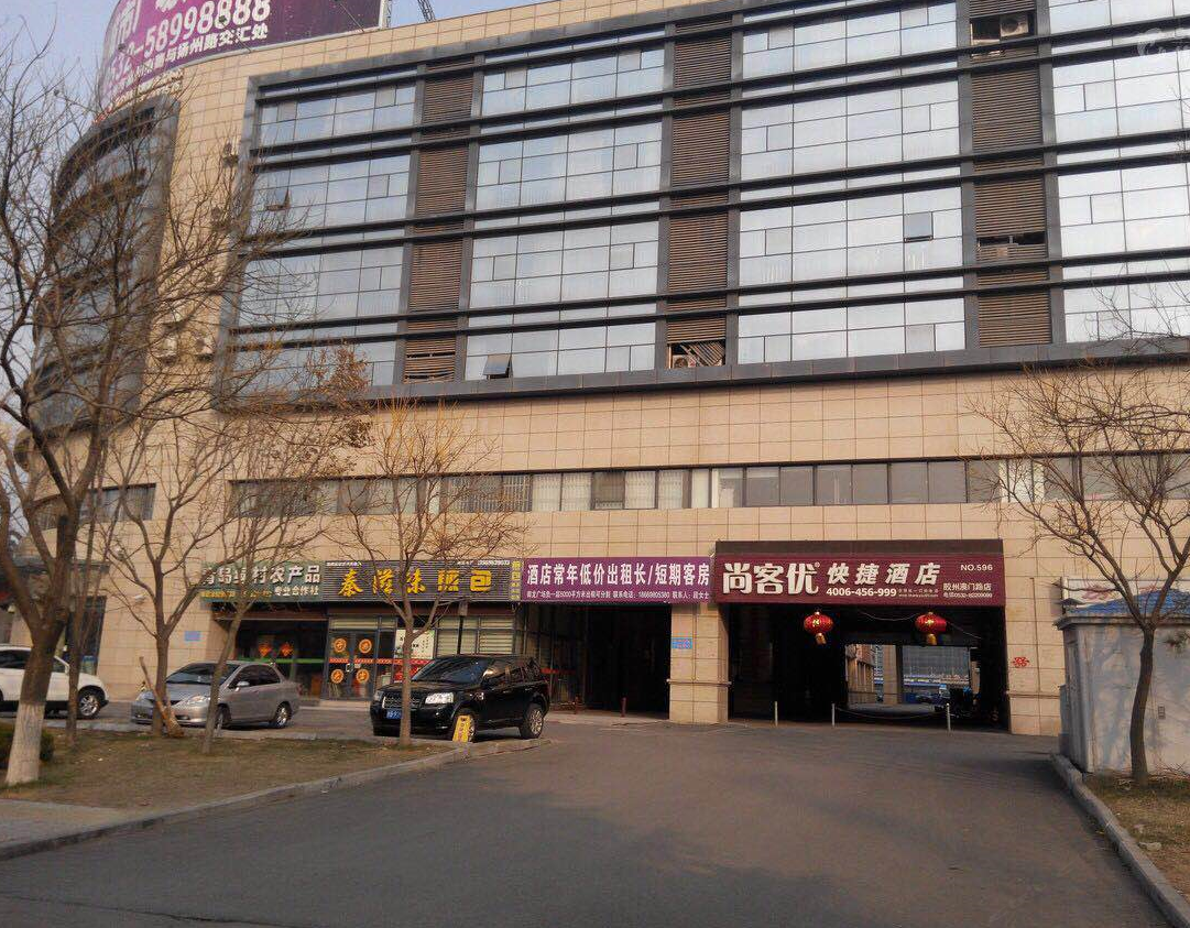胶州青柠度假民宿