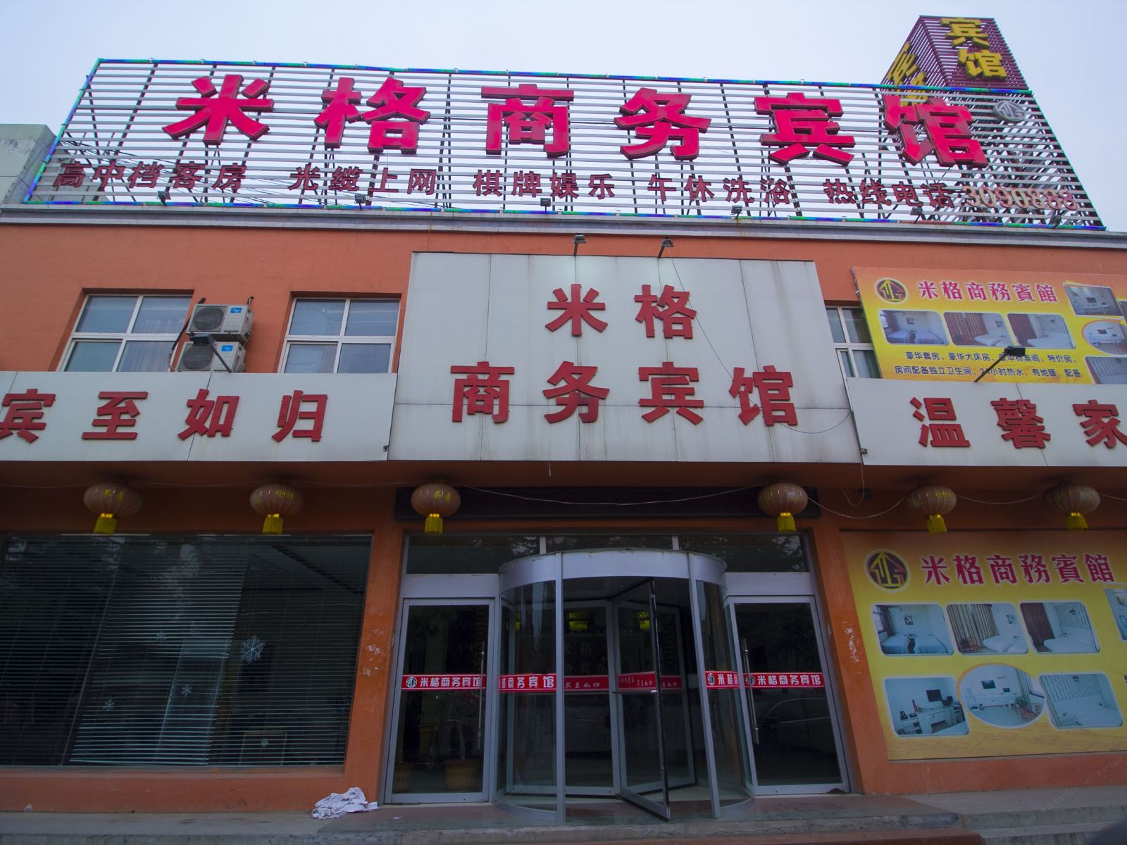 青州米格商务宾馆