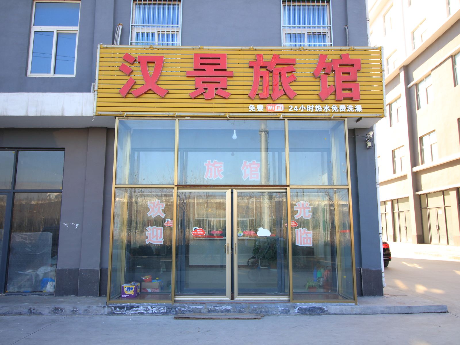 青州汉景旅馆