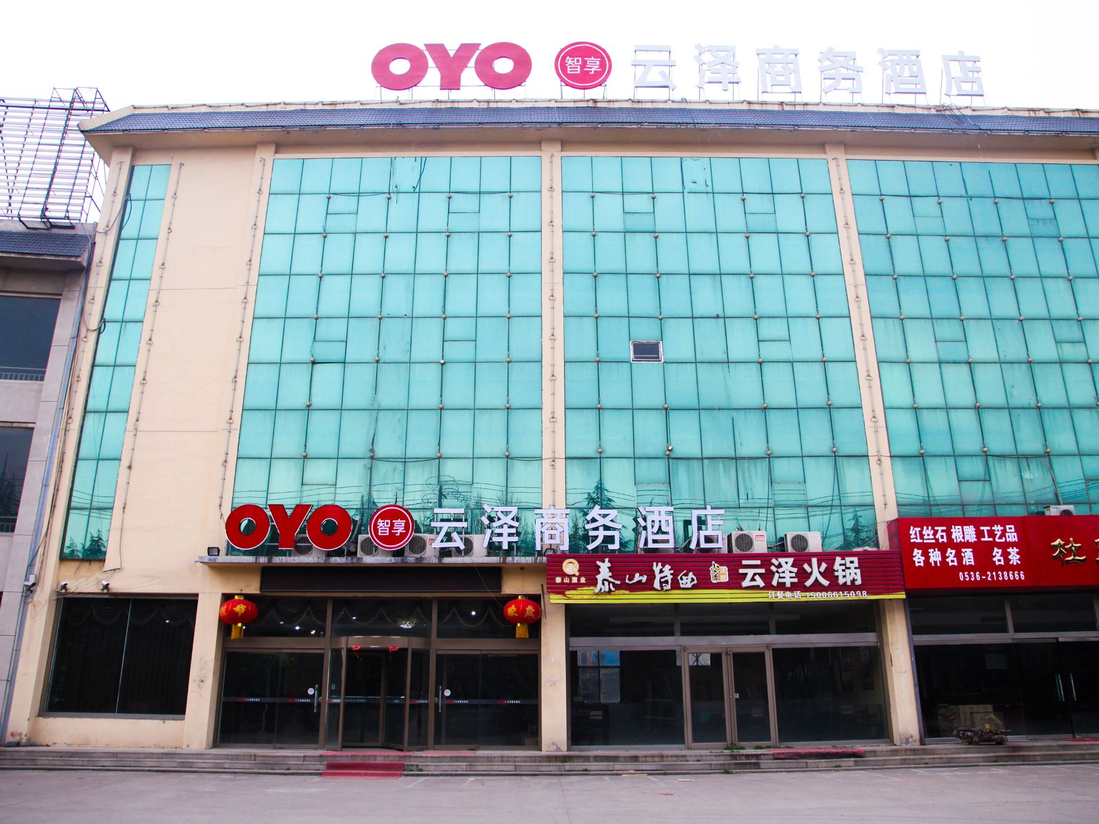 青州云泽商务酒店