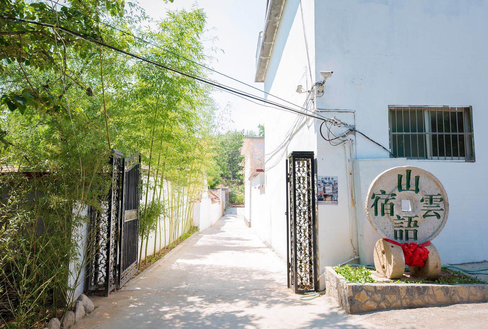 青州山语云宿民宿