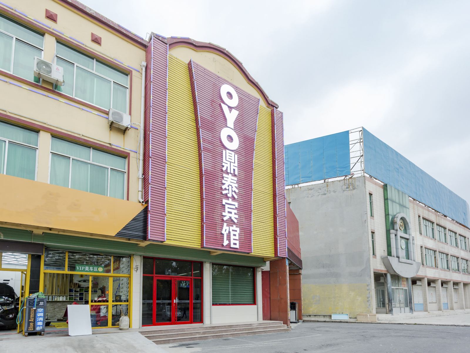 潍坊鼎泰快捷酒店