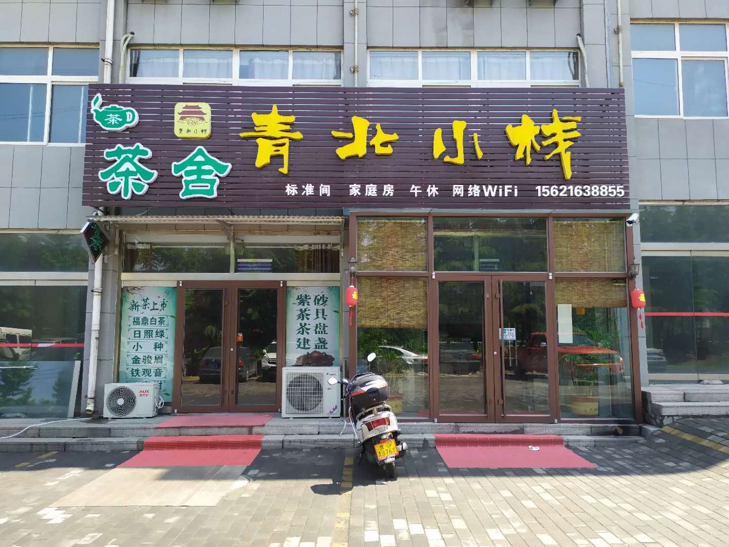 青州青北小栈快捷宾馆
