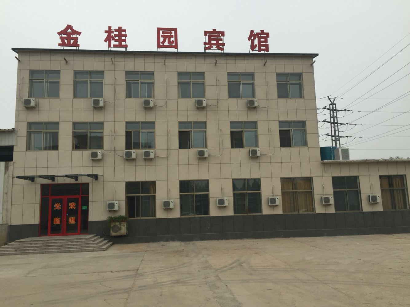 青州金桂园宾馆