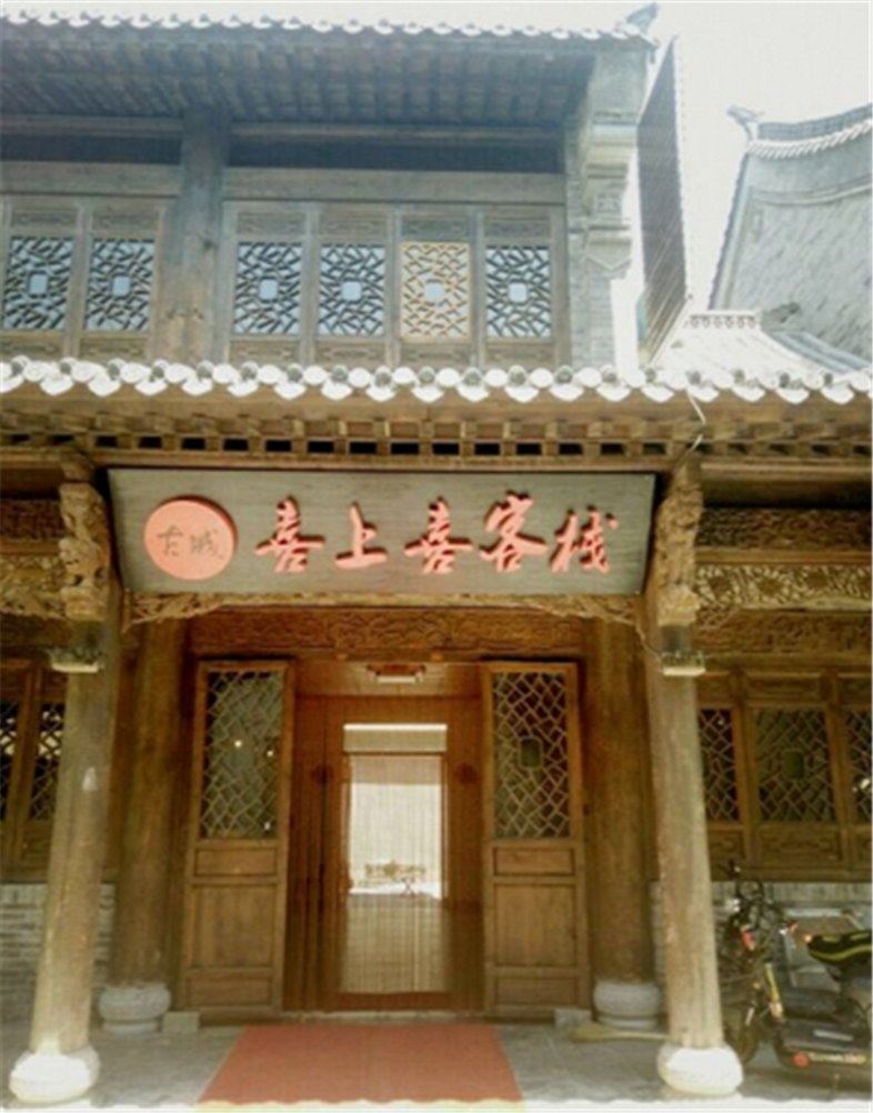 青州喜上喜客栈