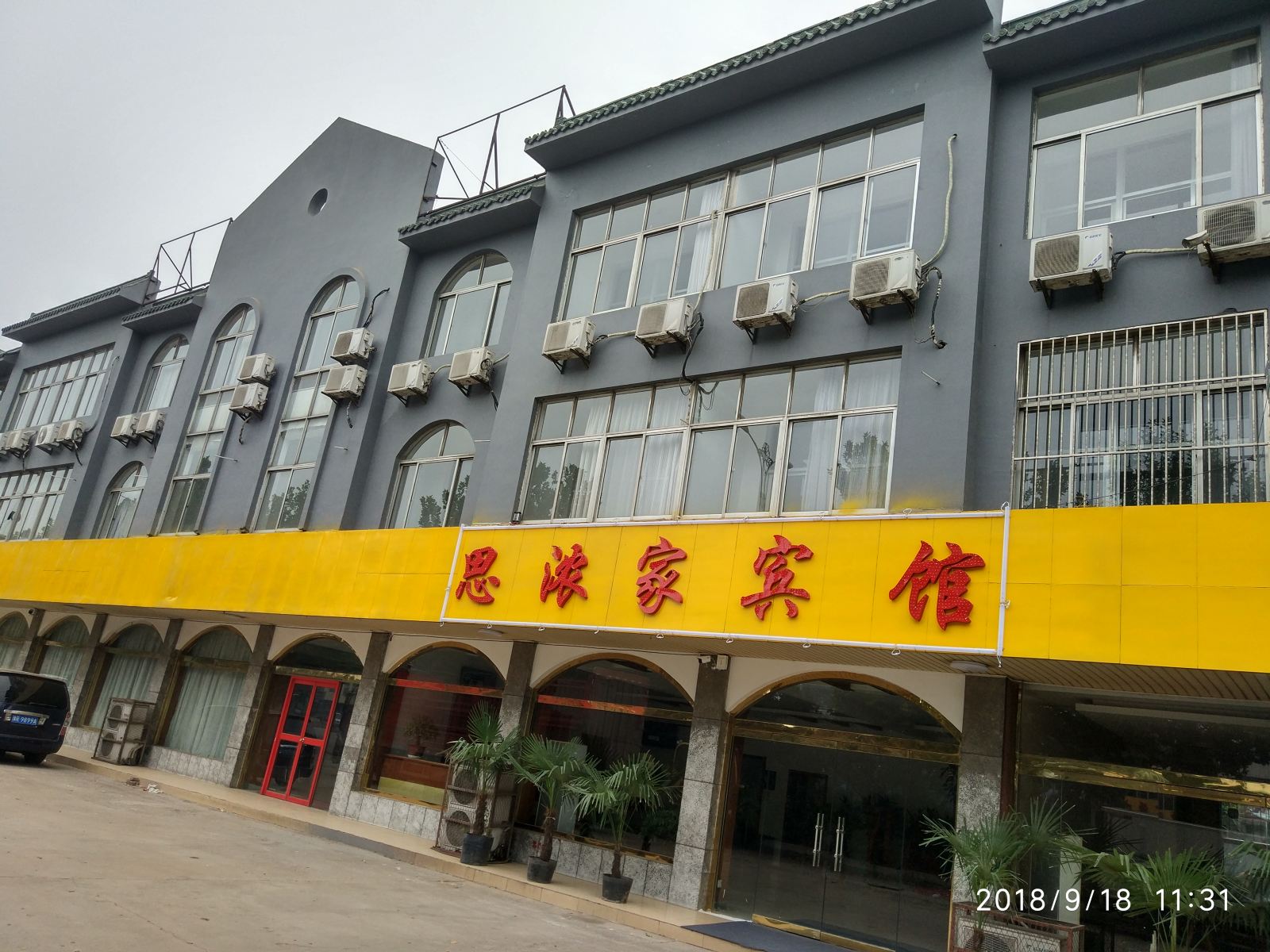 青州思浓家宾馆