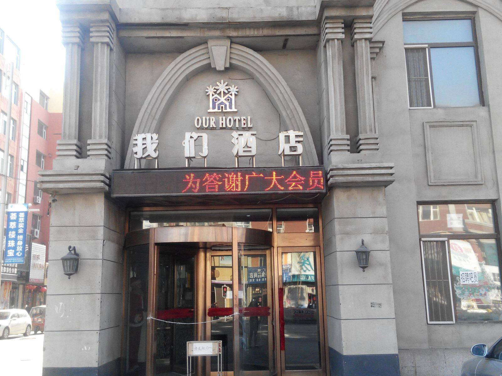 外观