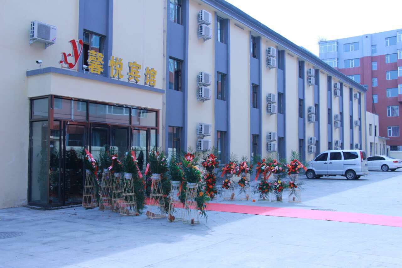 公主岭馨悦宾馆