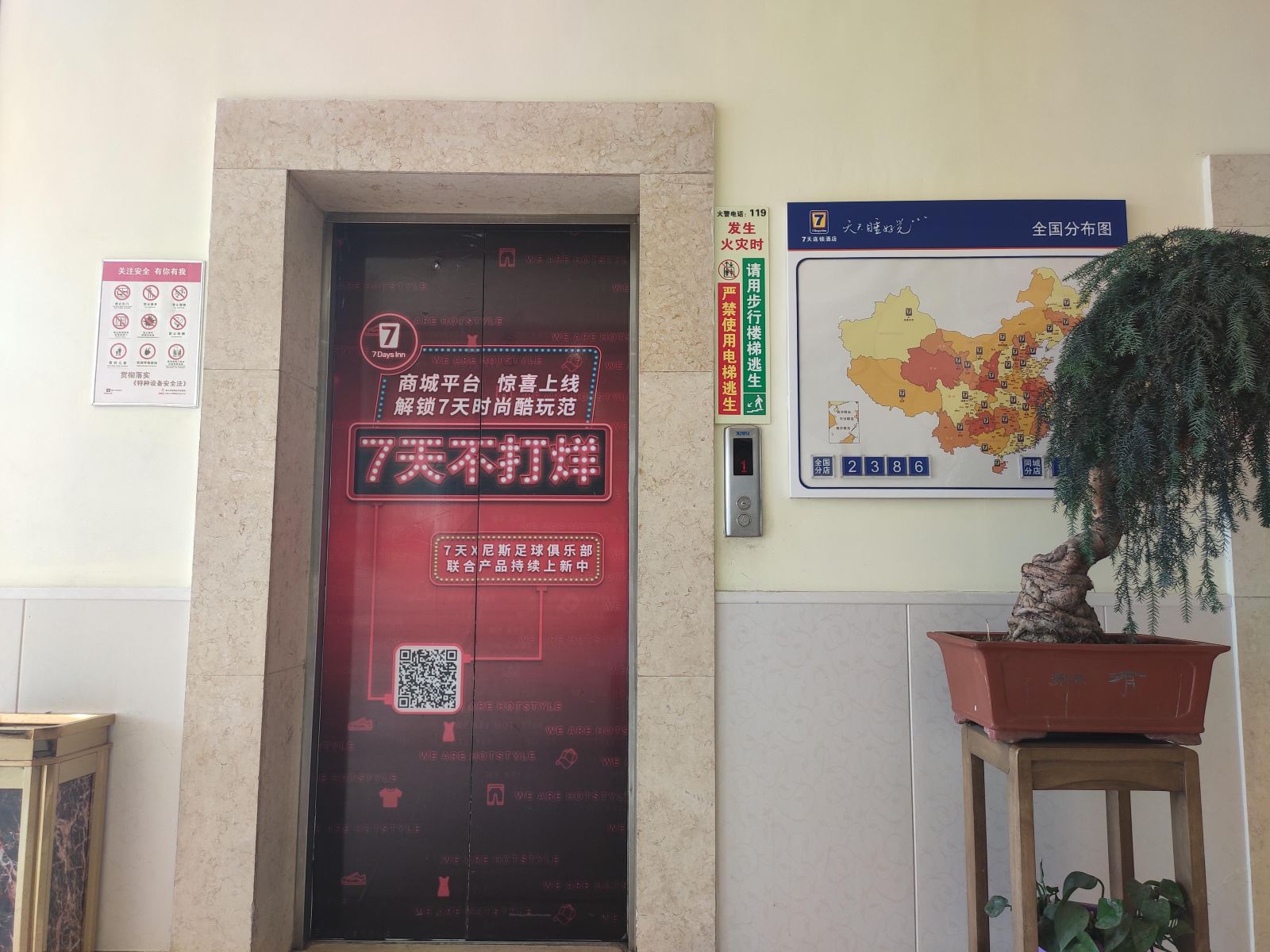 公共区域