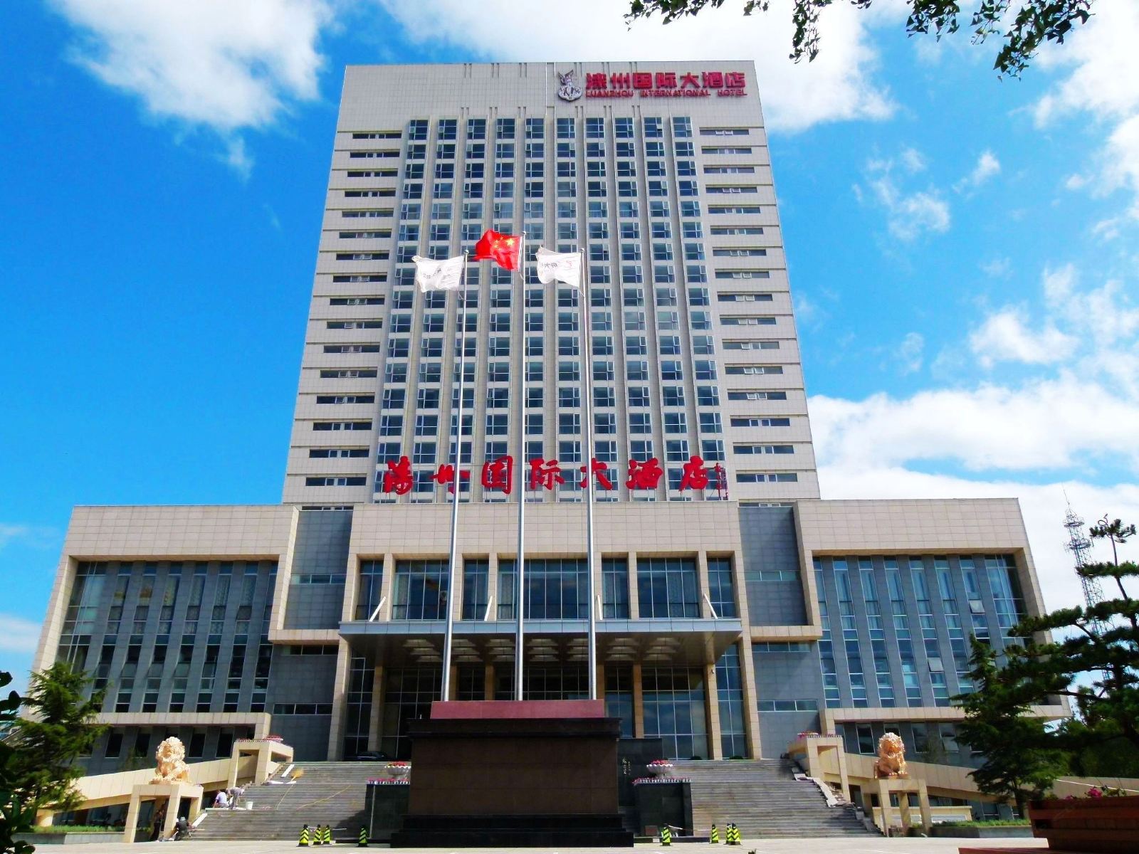 滦县滦州国际大酒店