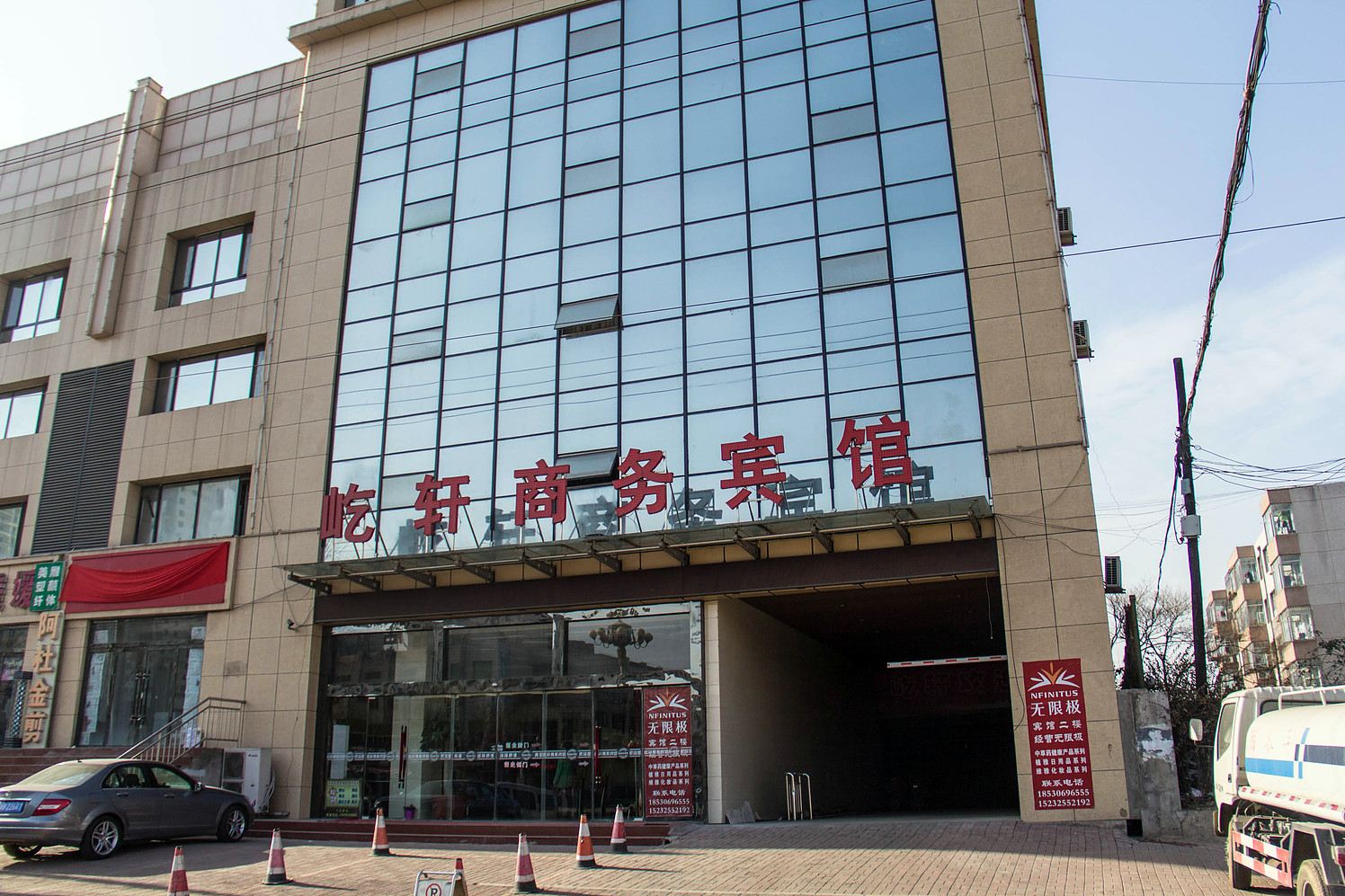 滦县屹轩商务宾馆