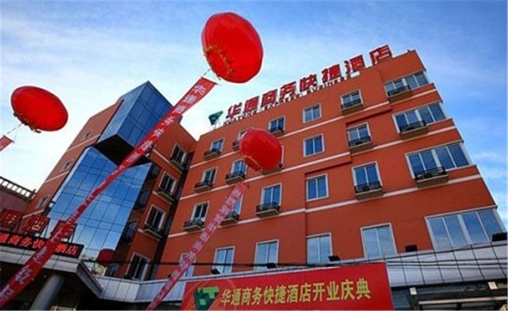 滦县华通商务快捷酒店