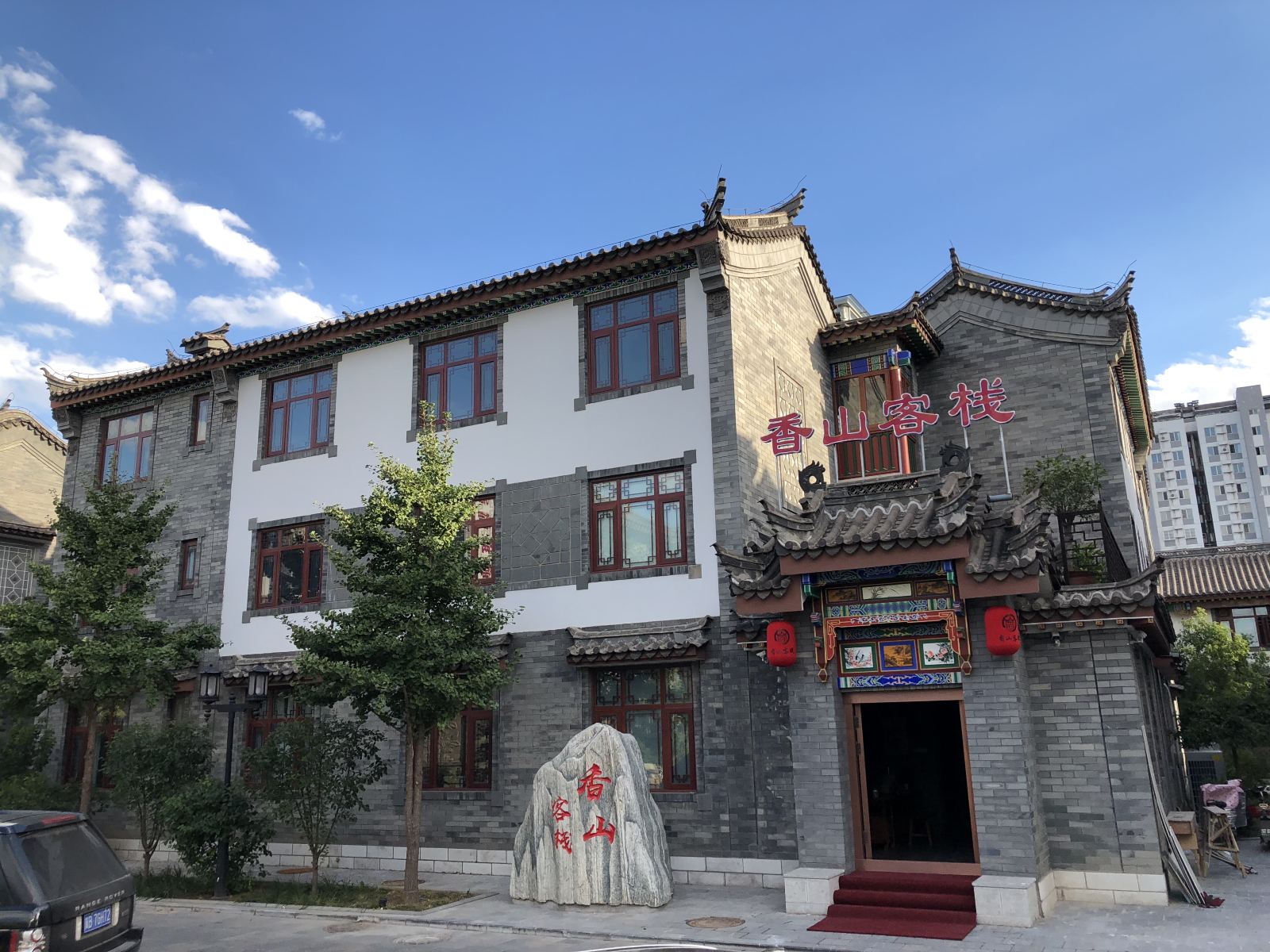 滦县香山客栈