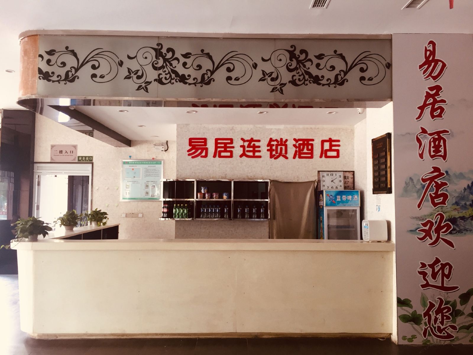 公共区域