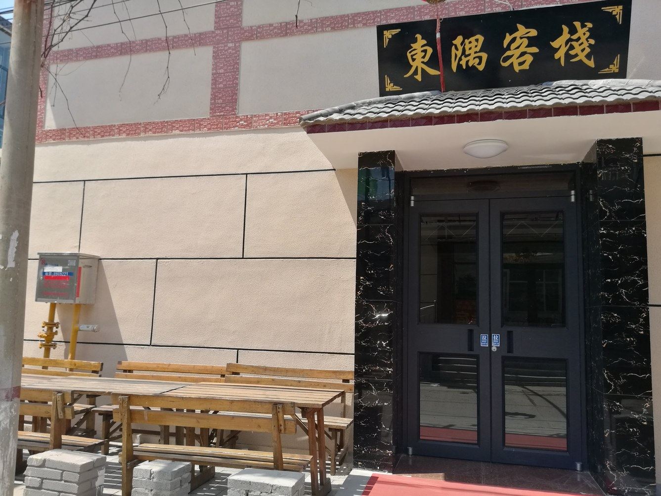 其他