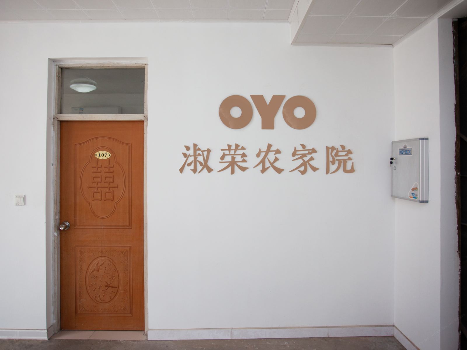 公共区域