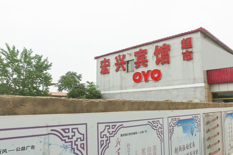 滦县宏兴宾馆.