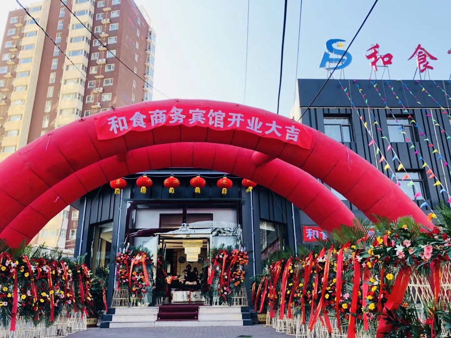 滦县和食商务宾馆