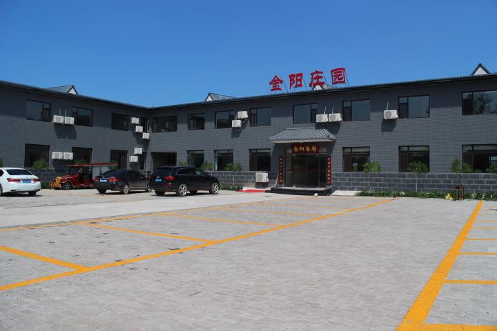滦县金阳庄园