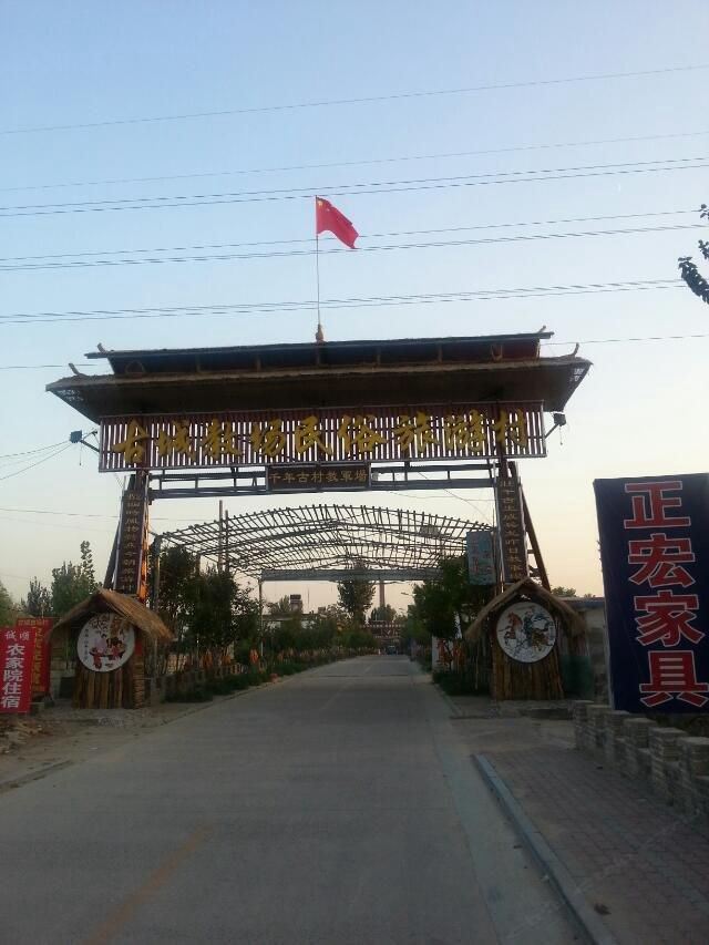 滦州古城聚客农家院