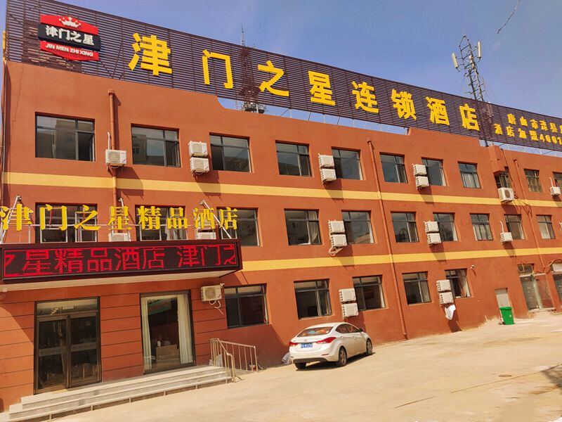 滦县津门之星精品酒店