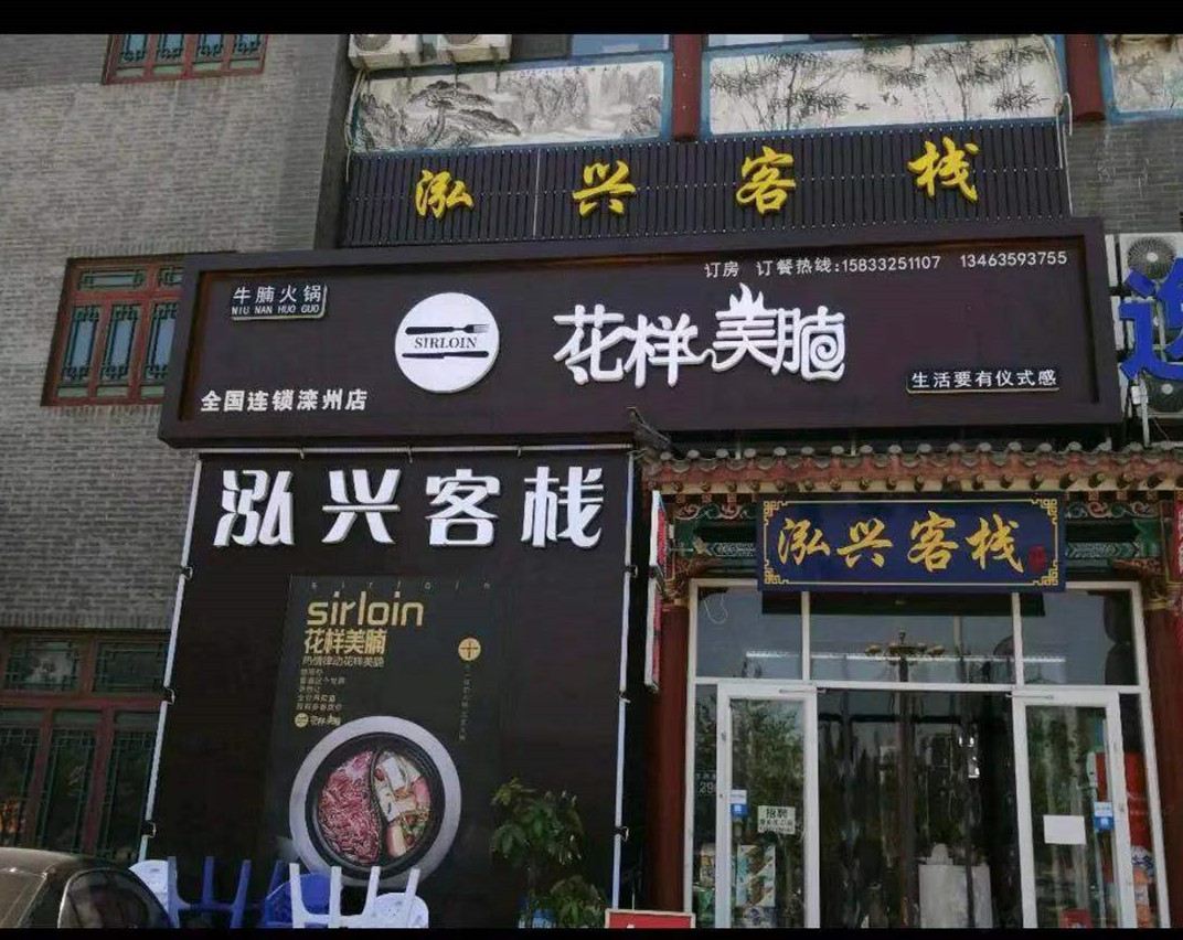 外观